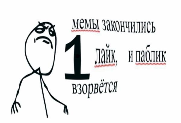 Как мемы из 2010-х вернулись в постироничном тренде. Новая жизнь RAGE-комиксов в абсурдных шутках