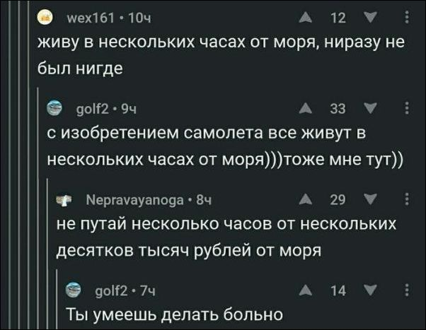 Смешные комментарии из социальных сетей. Часть 22 ( 87 скриншота)