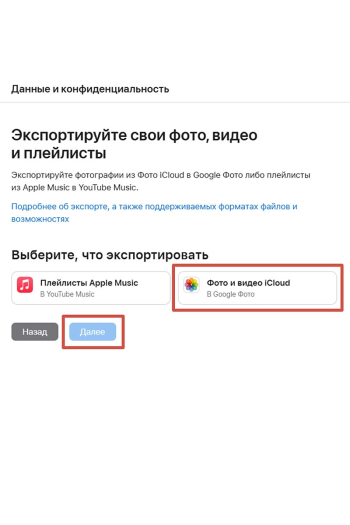 Как перенести данные с iPhone на Android: 13 способов