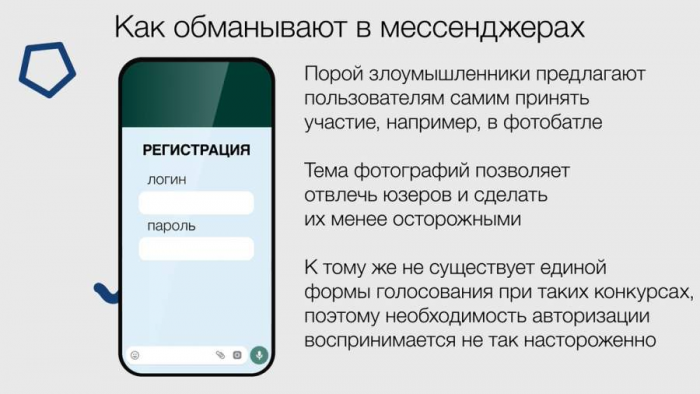 Эксперт согласился с опасностью поздравительных открыток в мессенджерах