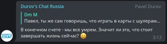 Павел Дуров в чате с пользователями телеграма заговорил как философ. «Мудрость» в стиле пабликов ВК