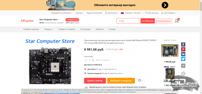 Компьютер месяца. Спецвыпуск: ищем интересное и недорогое железо на AliExpress