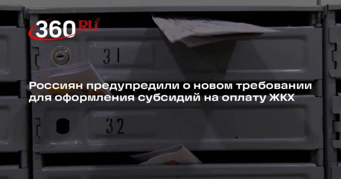 Юрист Бондарь: для субсидий на оплату ЖКХ потребуется электронная подпись