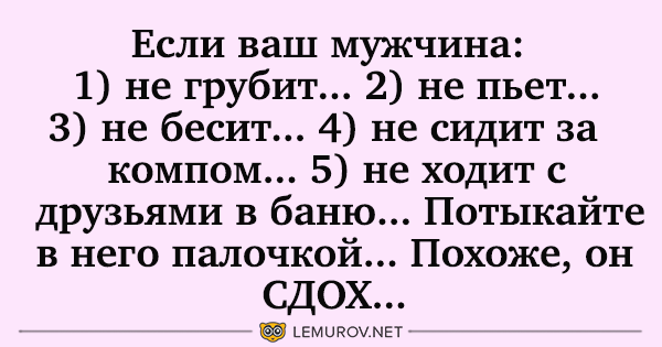 Новая осенняя подборка смешных анекдотов!