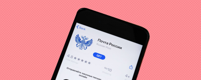 «Почта России» обновила мобильное приложение. Теперь отправлять посылки, письма и телеграммы можно с главного экрана