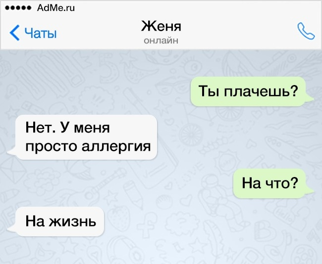 16 СМС от людей, которые были терпеливы. До сегодняшнего дня