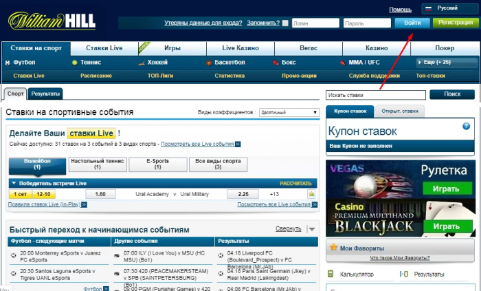 william hill online betting account