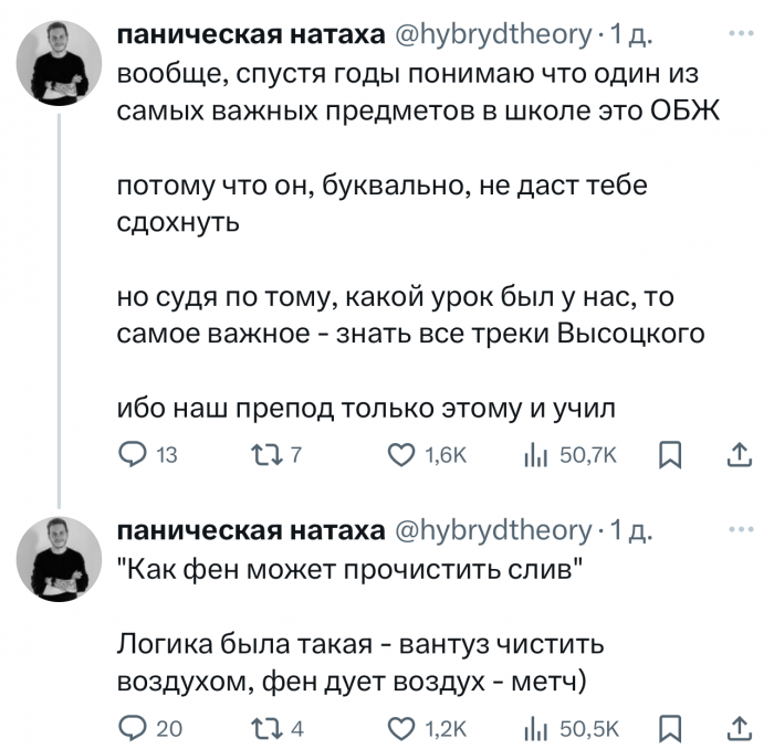 В «Твиттере» пользователи делятся случаями, когда они были на волосок от смерти