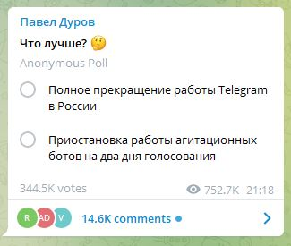 Павел Дуров в чате с пользователями телеграма заговорил как философ. «Мудрость» в стиле пабликов ВК