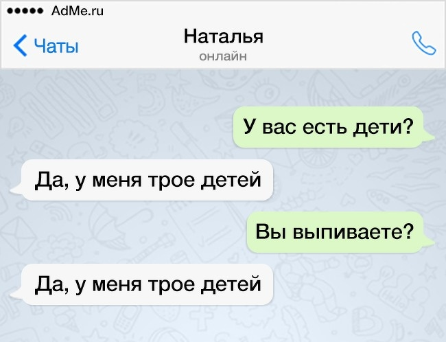 16 СМС от людей, которые были терпеливы. До сегодняшнего дня