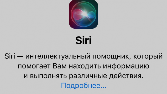 Apple не сможет представить обновление Siri на основе искусственного интеллекта до конца 2025 года