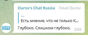 Павел Дуров в чате с пользователями телеграма заговорил как философ. «Мудрость» в стиле пабликов ВК