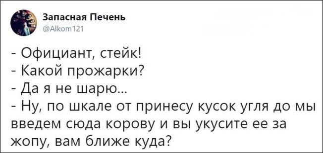 Смешные комментарии из социальных сетей. Часть 22 ( 87 скриншота)