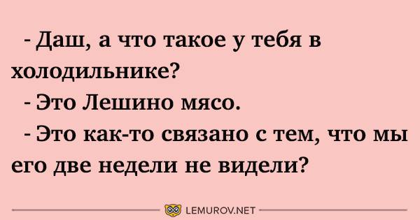 Новая осенняя подборка смешных анекдотов!