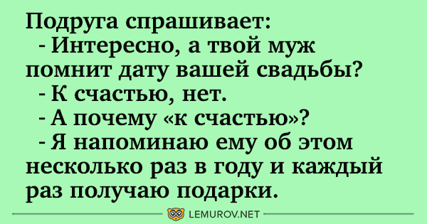 Новая осенняя подборка смешных анекдотов!