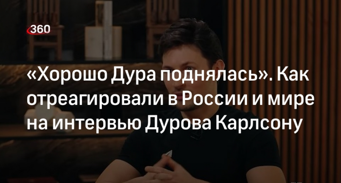 IT-специалист Масалович объяснил, зачем Павел Дуров дал интервью