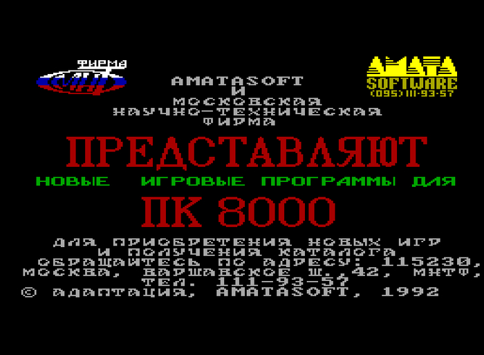 Сура ПК8000. Компьютер и жизнь сообщества разработчиков спустя почти 40 лет