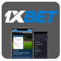 Как скачать 1xBet на Андроид?