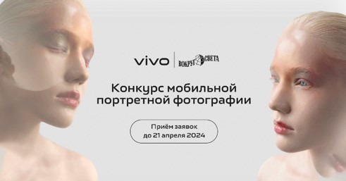 vivo запускает конкурс мобильной фотографии «Люди вокруг»  