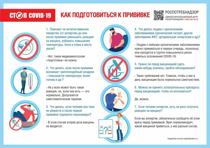 Как в Томске будут работать пункты вакцинации в октябре