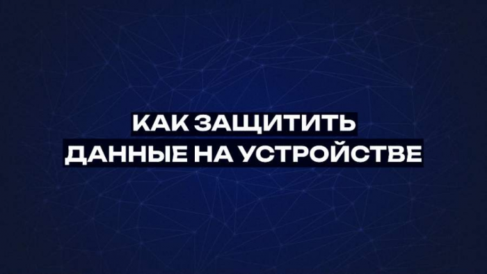 МВД предупредило россиян о новой схеме кибератак «спуфинг»