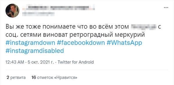 Пользователи Сети придумали множество шуток и мемов на тему «падения» соцсетей