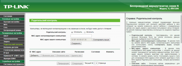 Скрытые функции Wi-Fi роутера, о которых не все знают, но они полезны многим...