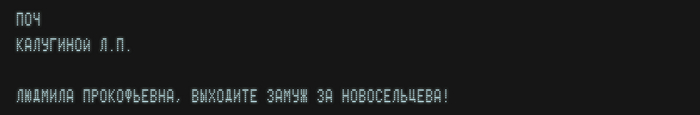 Компьютер для «Мымры». Правда ли, что он стоил 438 000 советских рублей?