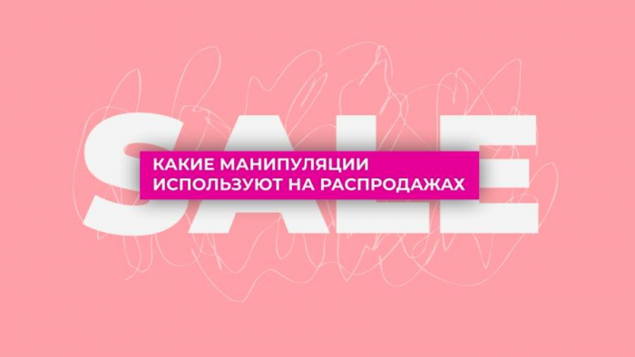 Кинуть на скидку: мошенники перед «черной пятницей» сменили тактику