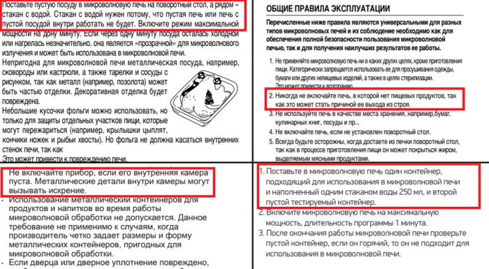 Почему нельзя включать микроволновку без еды