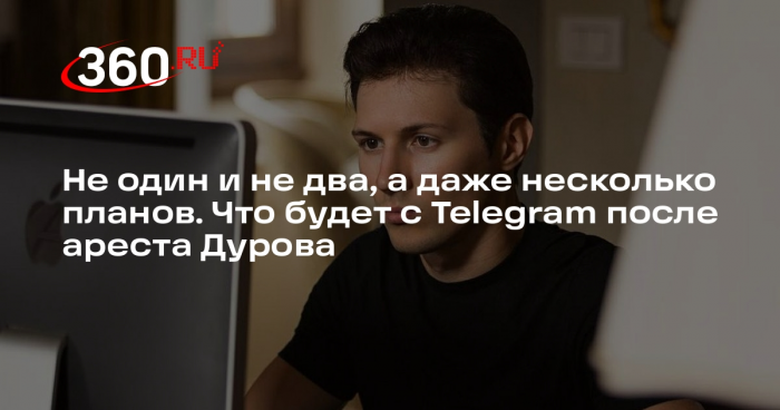 Политсоветник Маркелов: у Дурова может быть несколько планов на случай ареста