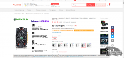 Компьютер месяца. Спецвыпуск: ищем интересное и недорогое железо на AliExpress