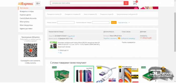 Компьютер месяца. Спецвыпуск: ищем интересное и недорогое железо на AliExpress