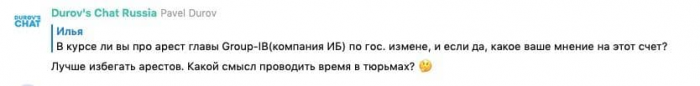 Павел Дуров в чате с пользователями телеграма заговорил как философ. «Мудрость» в стиле пабликов ВК