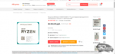 Компьютер месяца. Спецвыпуск: ищем интересное и недорогое железо на AliExpress