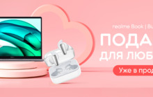 Новые AIoT устройства realme уже в продаже  