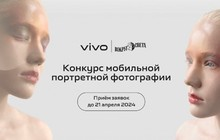 vivo запускает конкурс мобильной фотографии «Люди вокруг»  